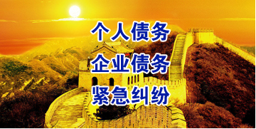 汉阴要账公司
