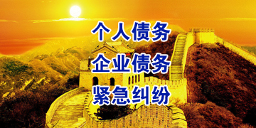 汉阴追债公司